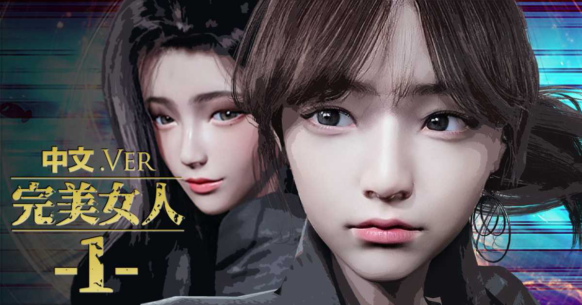 001_103706786_[中文] 完美女人 #1_22_0.jpg