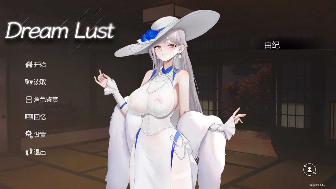 【精品SLG/官中/动态无码】欲之梦/Dream Lust Ver1.19 官方中文步兵版【15G】【微云网盘/直链】