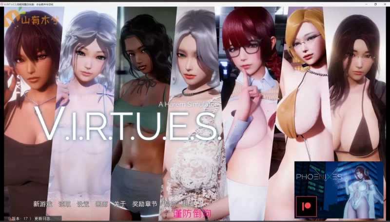 【国风SLG/汉化/动态】美德 Ver1-17 全章节官中+外传if12部【18G】【微云网盘/直链】